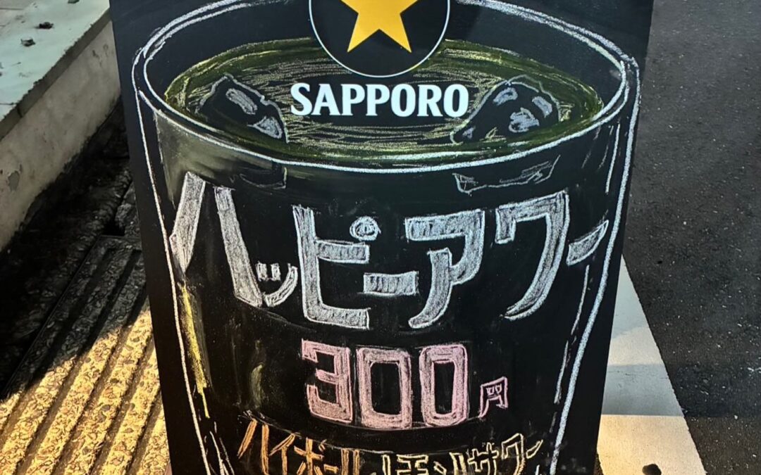 お得なハッピーアワー開催中✨